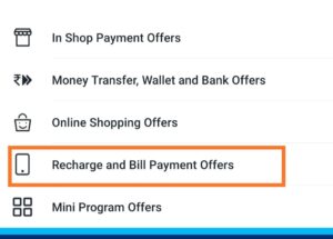 paytm-rent-payment-offer