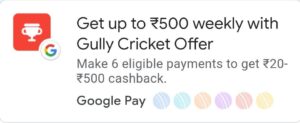 googlepay-gully-cricket-offer
