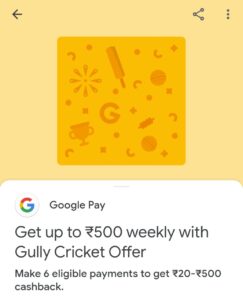 googlepay-gully-cricket-offer