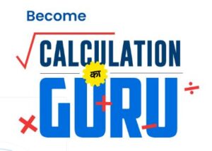 orpat-calculation-ka-guru-contest