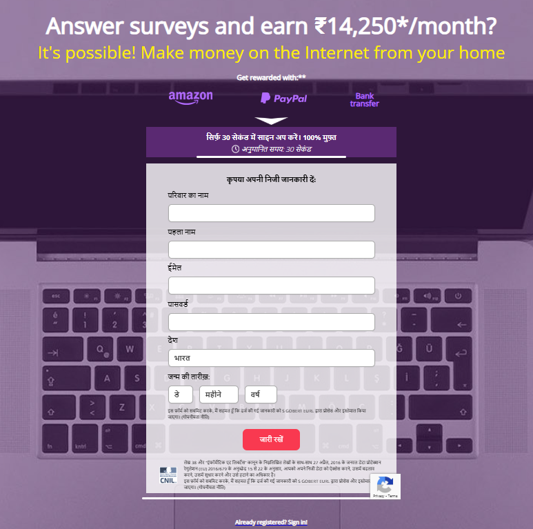 Surveyoo Free Amazon Vouchers or PayPal Cash in Bank