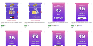 Flipkart BBD Sale Pass